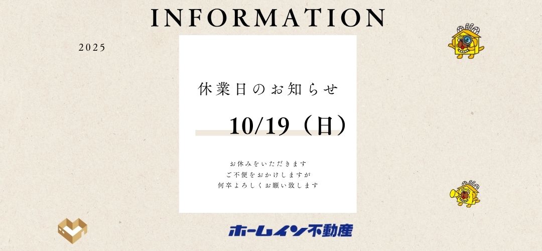 定休日